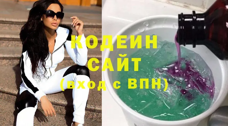 Кодеин напиток Lean (лин)  Братск 